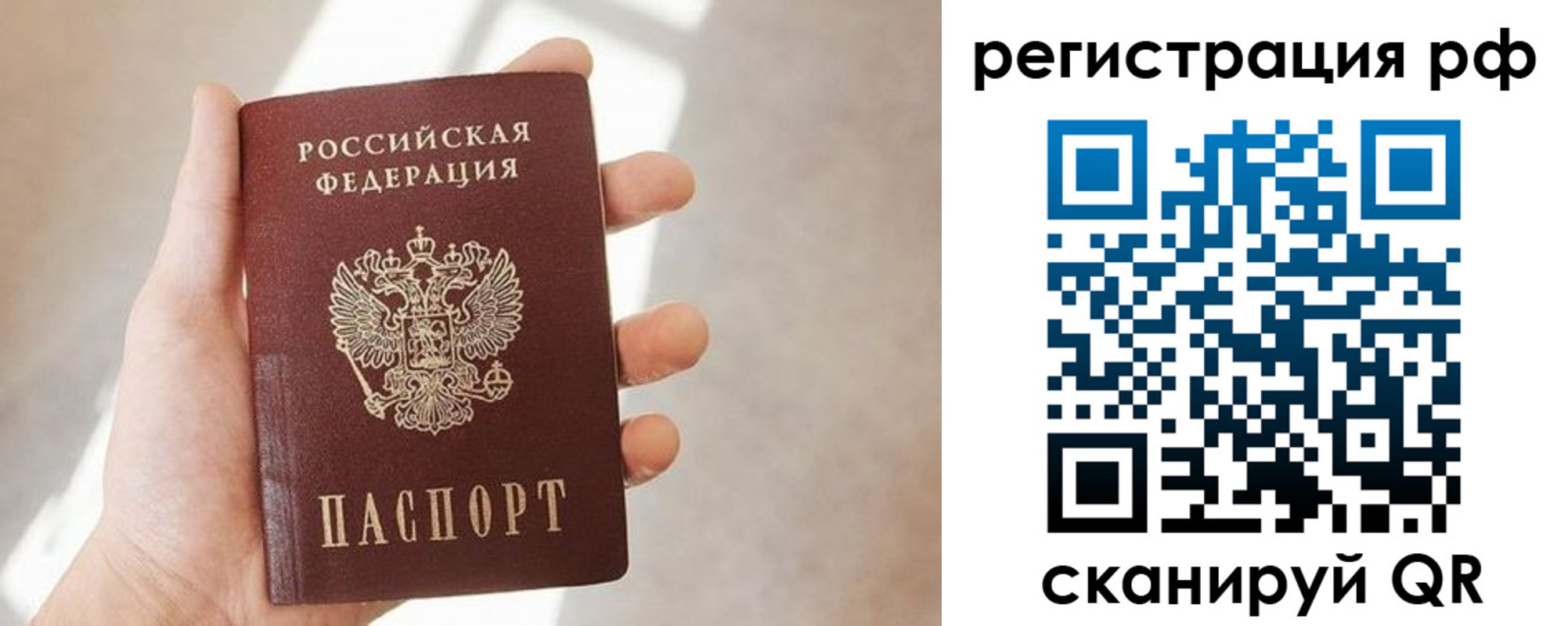 прописка от собственника в Смоленской области
