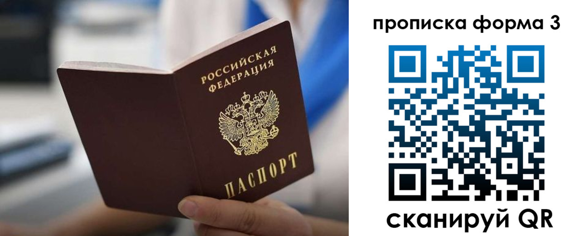 временная регистрация недорого в Смоленской области
