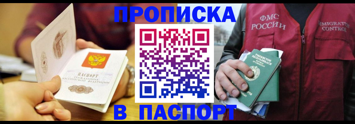 временная регистрация законно в Смоленской области