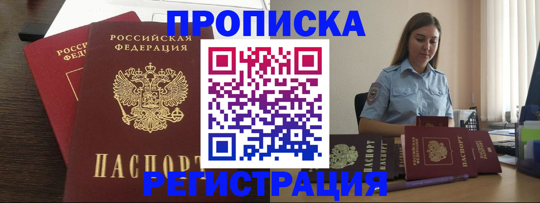 прописка для кредита в Смоленской области