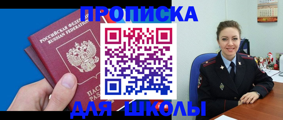 временная регистрация надежно в Смоленской области