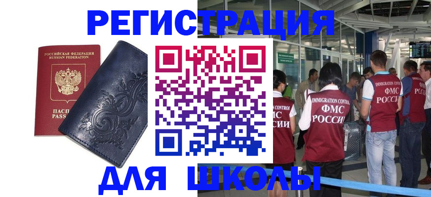 прописка паспорт в Смоленской области